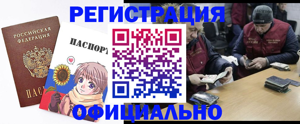 временная регистрация в квартире в Оренбурге