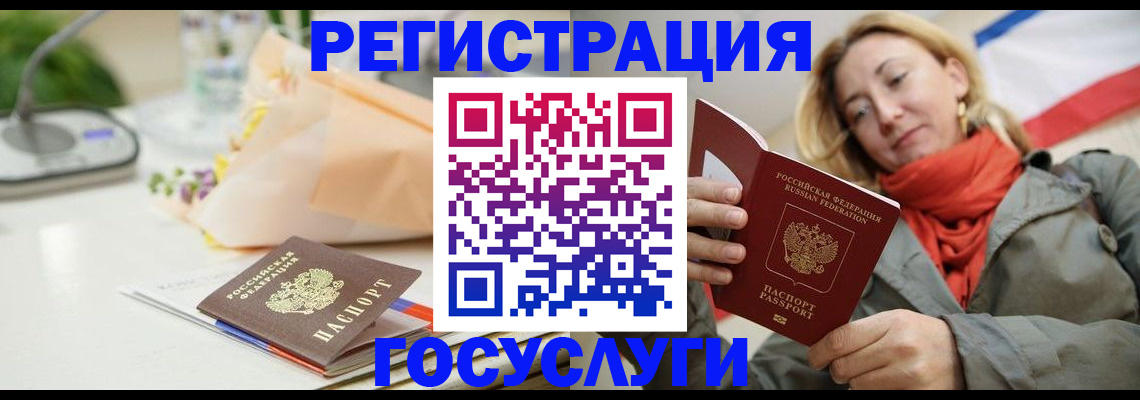 регистрация в Оренбурге