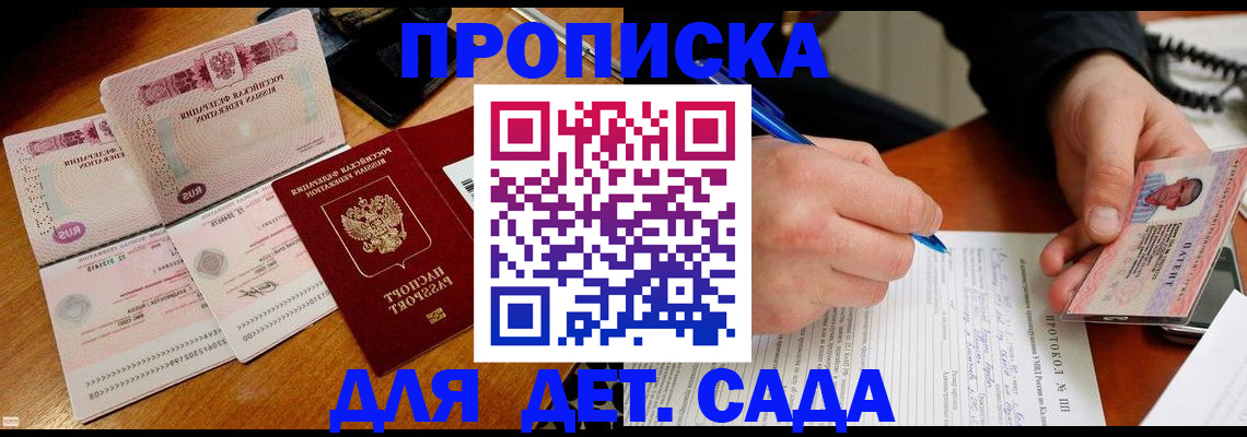 временная регистрация законно в Оренбурге