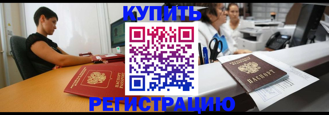 временная регистрация поиск в Оренбурге