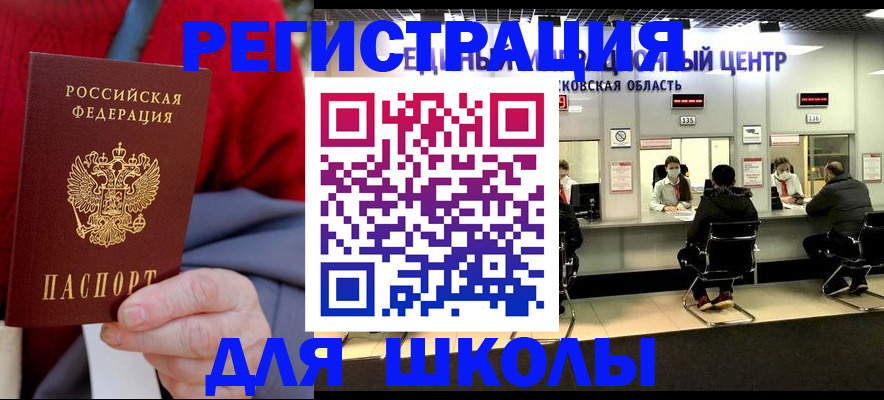 временная регистрация адрес в Оренбурге