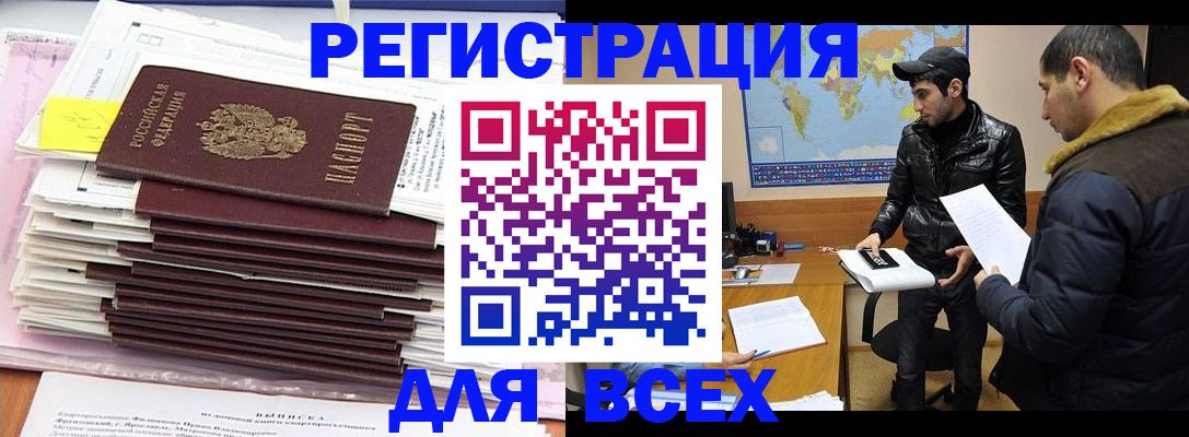 прописка для военкомата в Оренбурге